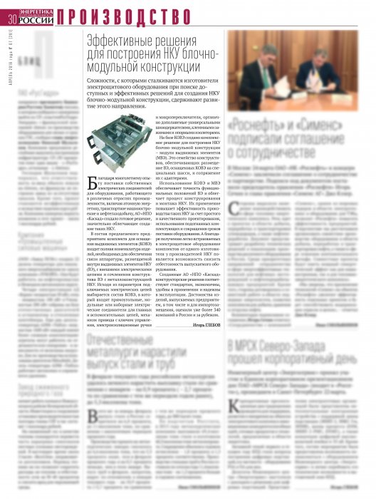 Эффективные решения для построения НКУ блочно - модульной конструкции