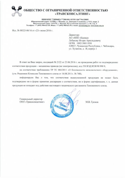 Разъяснительное отказное письмо по МП