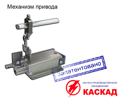 Получено решение о выдаче патента на Механизм привода
