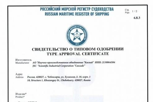На клеммы серии КЕДР получено свидетельство РМРС