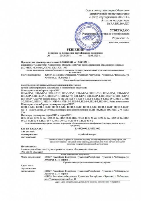 Разъяснительное отказное письмо по ШН, ШНП, ПИО и ИСП часть 1