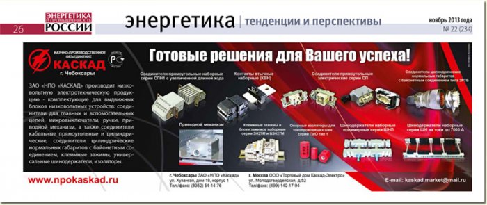 Готовые решения для Вашего успеха!