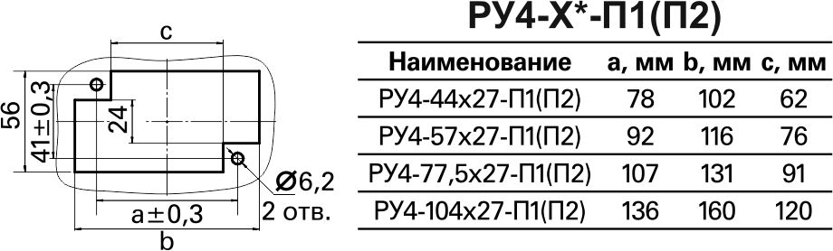 РУ4-Х П1 МВ.jpg