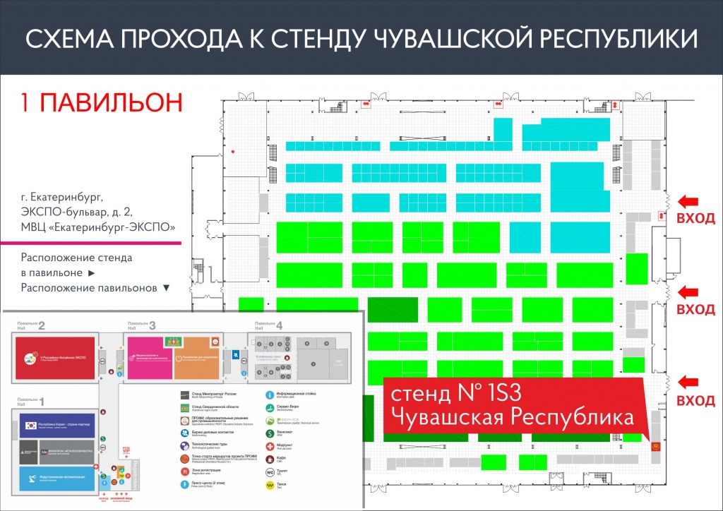 План выставок одинцово экспо