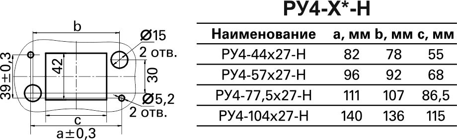РУ4-Х Н МВ.jpg